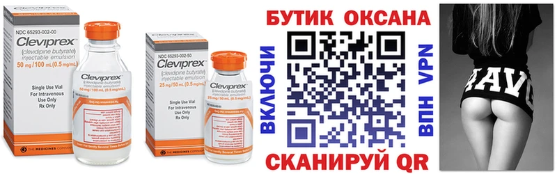 БУТИРАТ вода Холмск