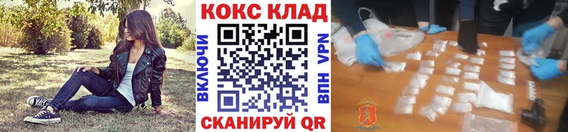 COCAIN 99%  Купить закладки  Холмск 