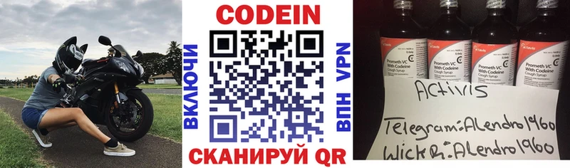 Кодеиновый сироп Lean Purple Drank  Купить  Холмск 