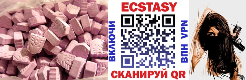 Экстази Cube  Купить закладки  Холмск 