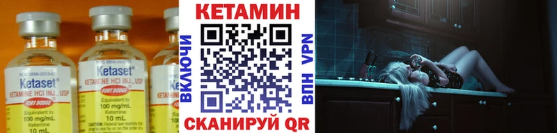 Кетамин ketamine  Купить закладки  Холмск 