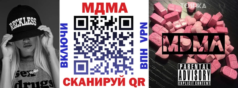 MDMA VHQ  Купить закладки  Холмск 