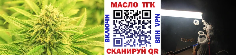 ТГК вейп  Купить  Холмск 